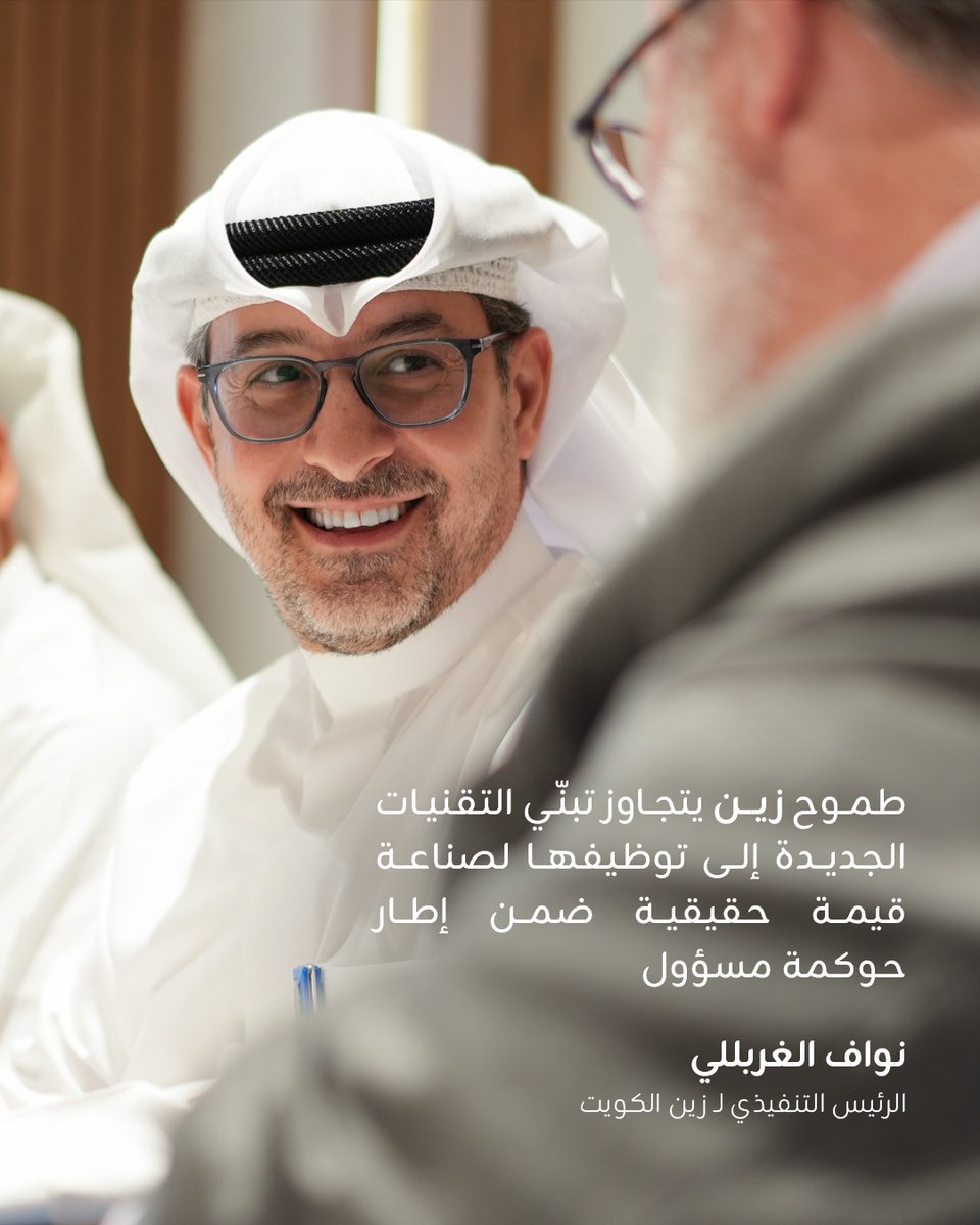 AlAnba_News_KW's tweet photo. زين الشريك الاستراتيجي مع "إطلاق" لتقديم The Agentic AI Experience في الكويت، بهدف تمكين قادة الأعمال والتنفيذيين من توظيف وكلاء الذكاء الاصطناعي عملياً بما يتناسب مع احتياجات أعمالهم.

خطوة جديدة نحو تعزيز منظومة الابتكار والمساهمة في تطوير الاقتصاد الرقمي في الكويت

@ZainKuwait
