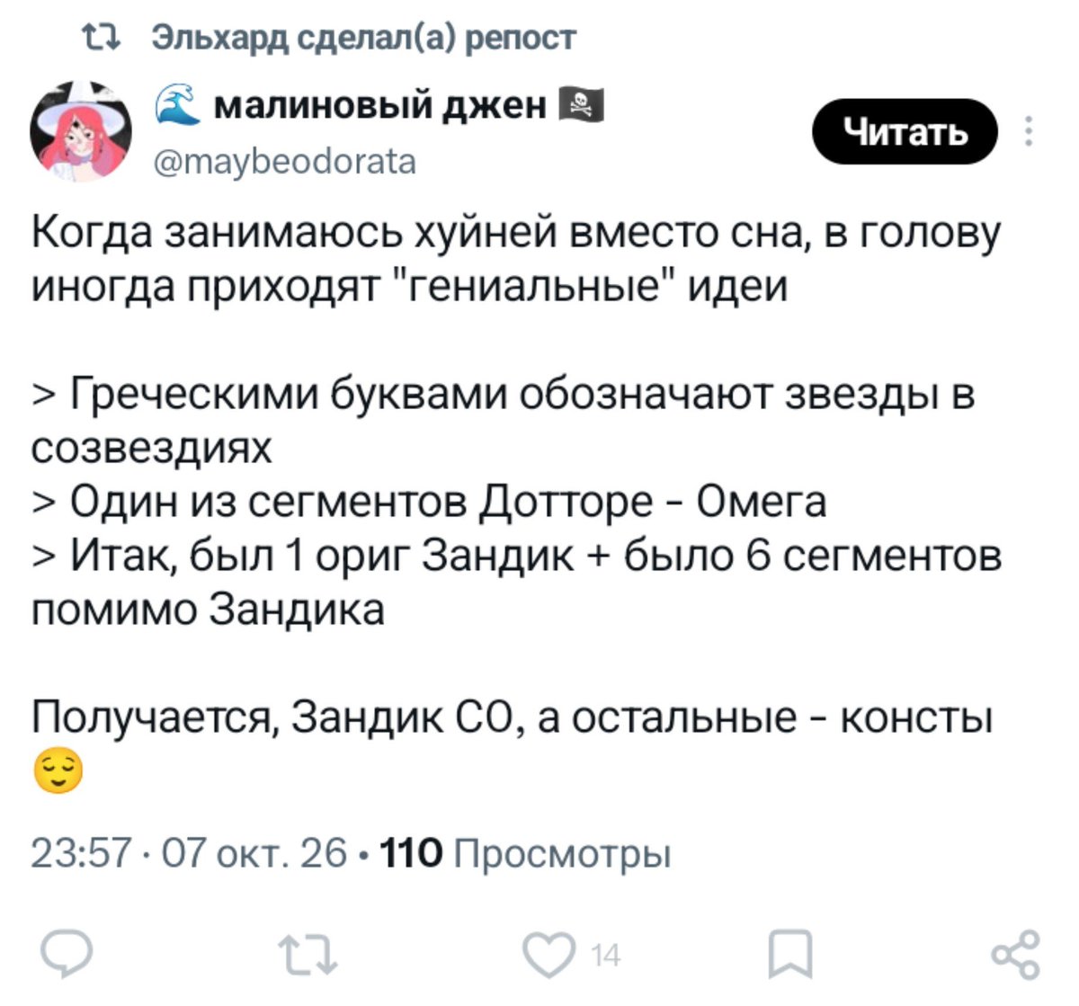 kissjellyrain's tweet photo. ладно, это было гениально https://t.co/56sPUJONSt
