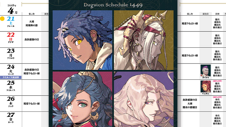 nindori's tweet photo. 【📣先行プレビュー】
次のニンドリは、『ファイアーエムブレム 万紫千紅』のお役立ちアイテム「ダグシオン・スケジュールBOOK」が付録！
「ニンテンドードリーム」12月号は、10月21日発売。
ご予約受付中です！
▶︎ https://t.co/mHGhIbupXY https://t.co/V0oGB3xXqE