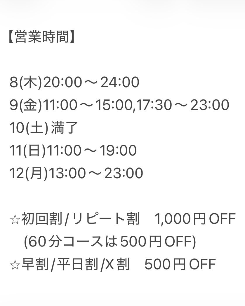 takuma_private1's tweet photo. 本日8(木)20:00〜24:00空いてます。
ご予約、お問い合わせはLINEまたはメールからご連絡ください。

LINE:@401zuici
📩:takuma.secret.door@gmail.com https://t.co/wuRovhvVD3