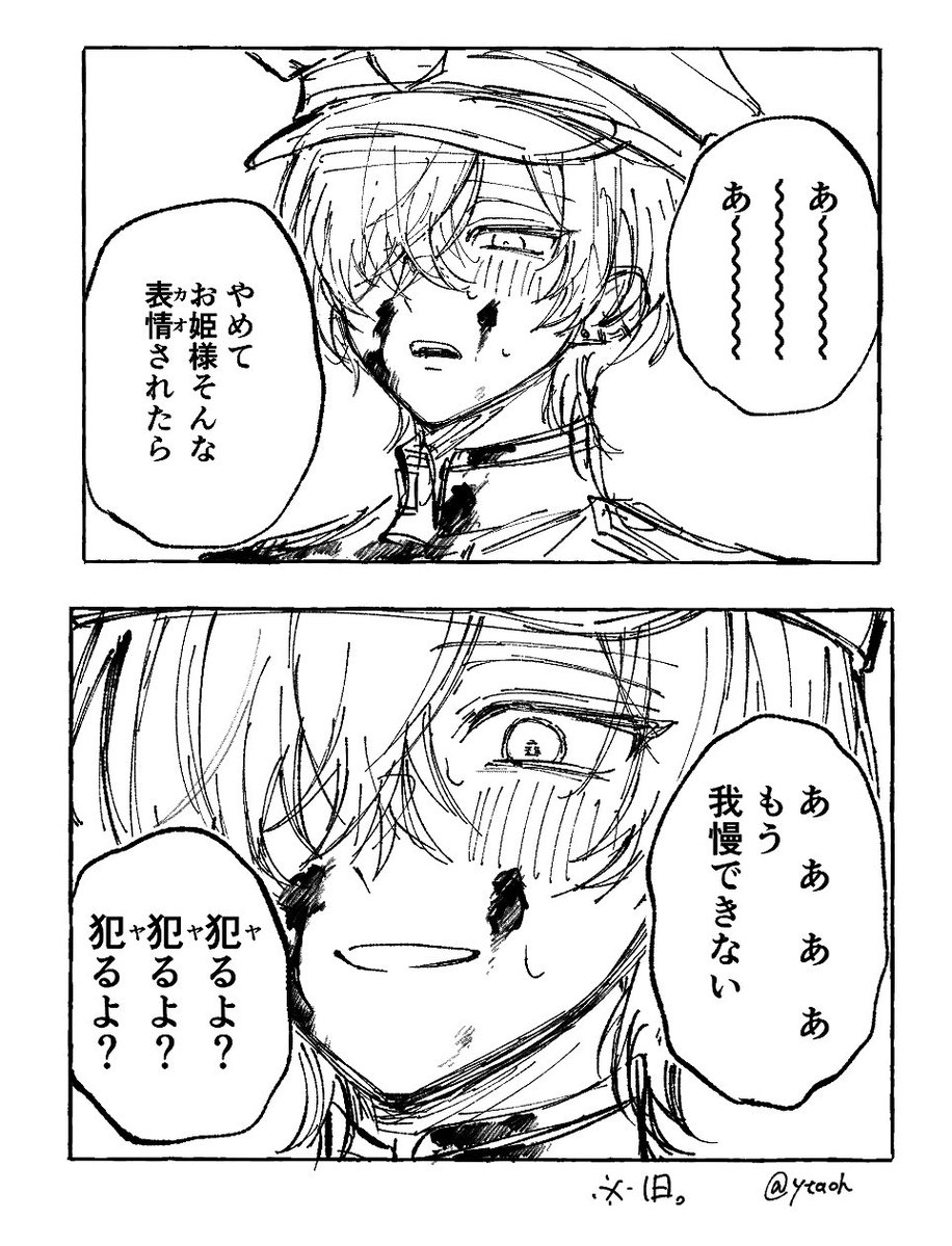 ytaoh's tweet photo. 某漫画を履修した https://t.co/boZzgxdyHt