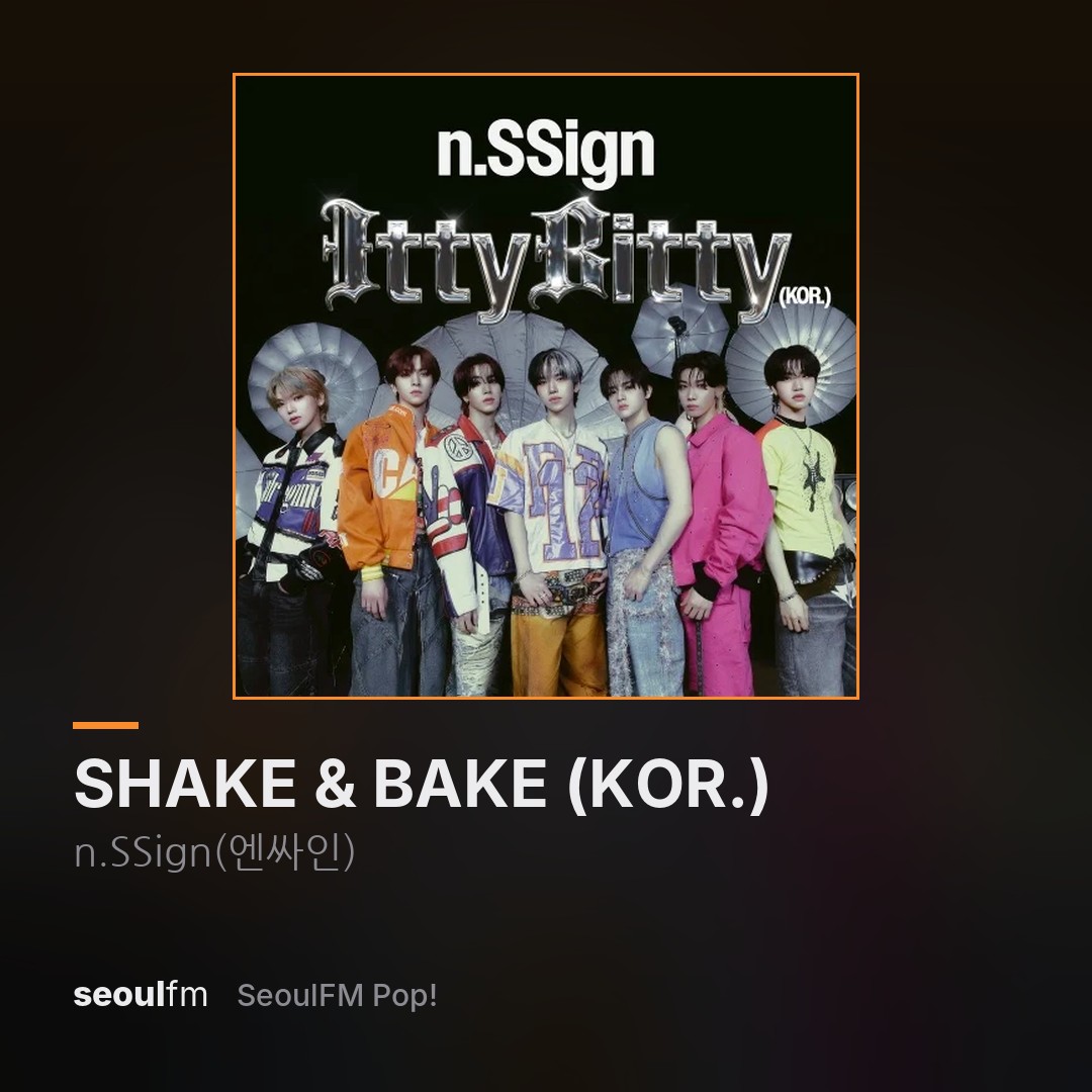 seoulfm's tweet photo. n.SSign(엔싸인) met l’antenne en mouvement avec « SHAKE & BAKE (KOR.) ». Tu montes le son ? 🎧
en direct de Séoul, lien en bio 📡
#NowPlaying #kpop #kpopfr #radio #seoulfm https://t.co/uyE5kElmrv