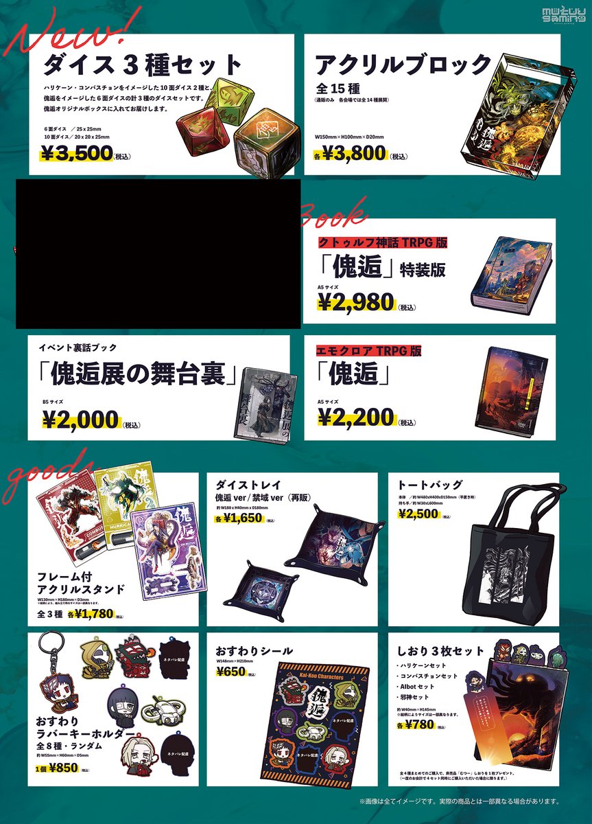 mutuu24's tweet photo. 🌆傀逅展グッズ再販！

約３年前開催した傀逅イベントで発売したグッズを、突然ですが只今より再販します！３年ぶりです。
https://t.co/Ig0SG2fRTh

どれも気合いれて作ったグッズたちです！
是非ご覧ください。 https://t.co/Zcu4KwlLhb