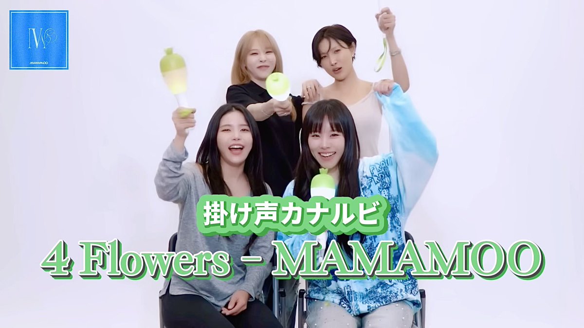 YuMi_moonstar__'s tweet photo. ママム日本公演に向けて応援法動画載せました💚ぜひ練習に使ってくださいꉂꉂ📣
ㅤ
【掛け声練習/カナルビ】‘Hertz’ - Moon Byul
🔗https://t.co/Ye7zuT89qQ
【掛け声練習/カナルビ】‘4 Flowers’ - MAMAMOO
🔗https://t.co/656rOag5zV
ㅤ
#마마무 #MAMAMOO #문별 #Moonbyul #ムンビョル #4WARD #응원법 https://t.co/JzEmJUXvWs