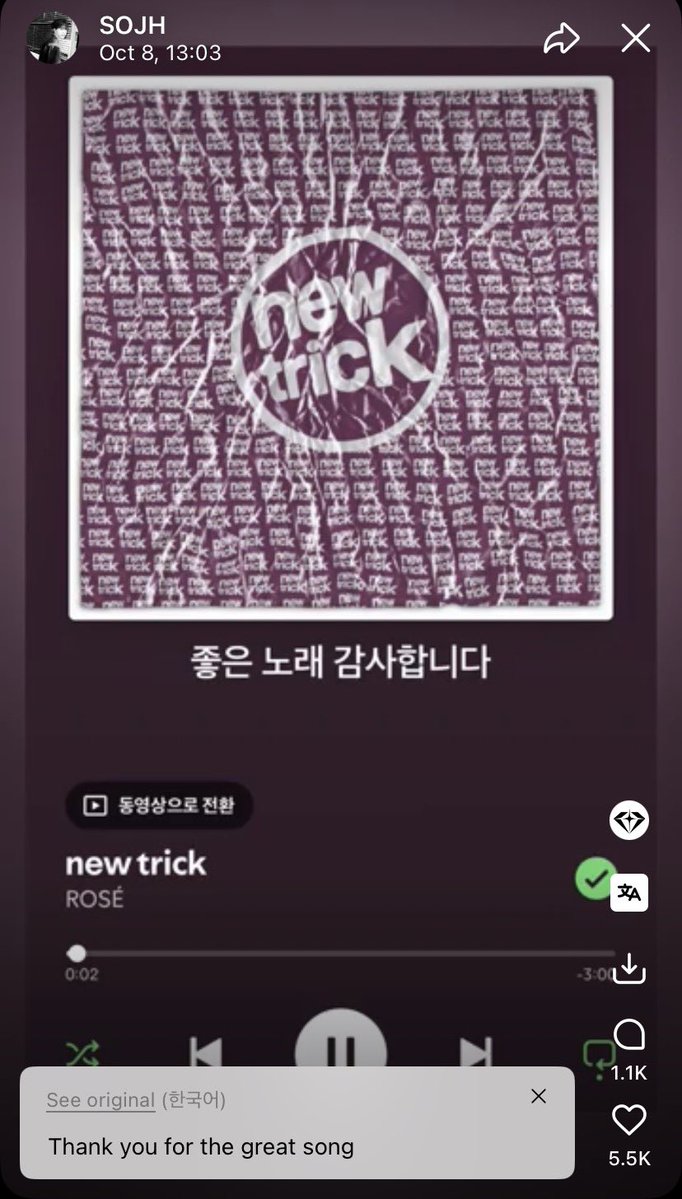 _istantalented's tweet photo. #TREASURE Junghwan shared Rosé’s “New Trick” on his Weverse Moment with the caption, “Thank you for the great song.” 

He never misses a chance to show love for Rosé’s music. A true Numberone boy! 💗 https://t.co/OzjY0o8AUX