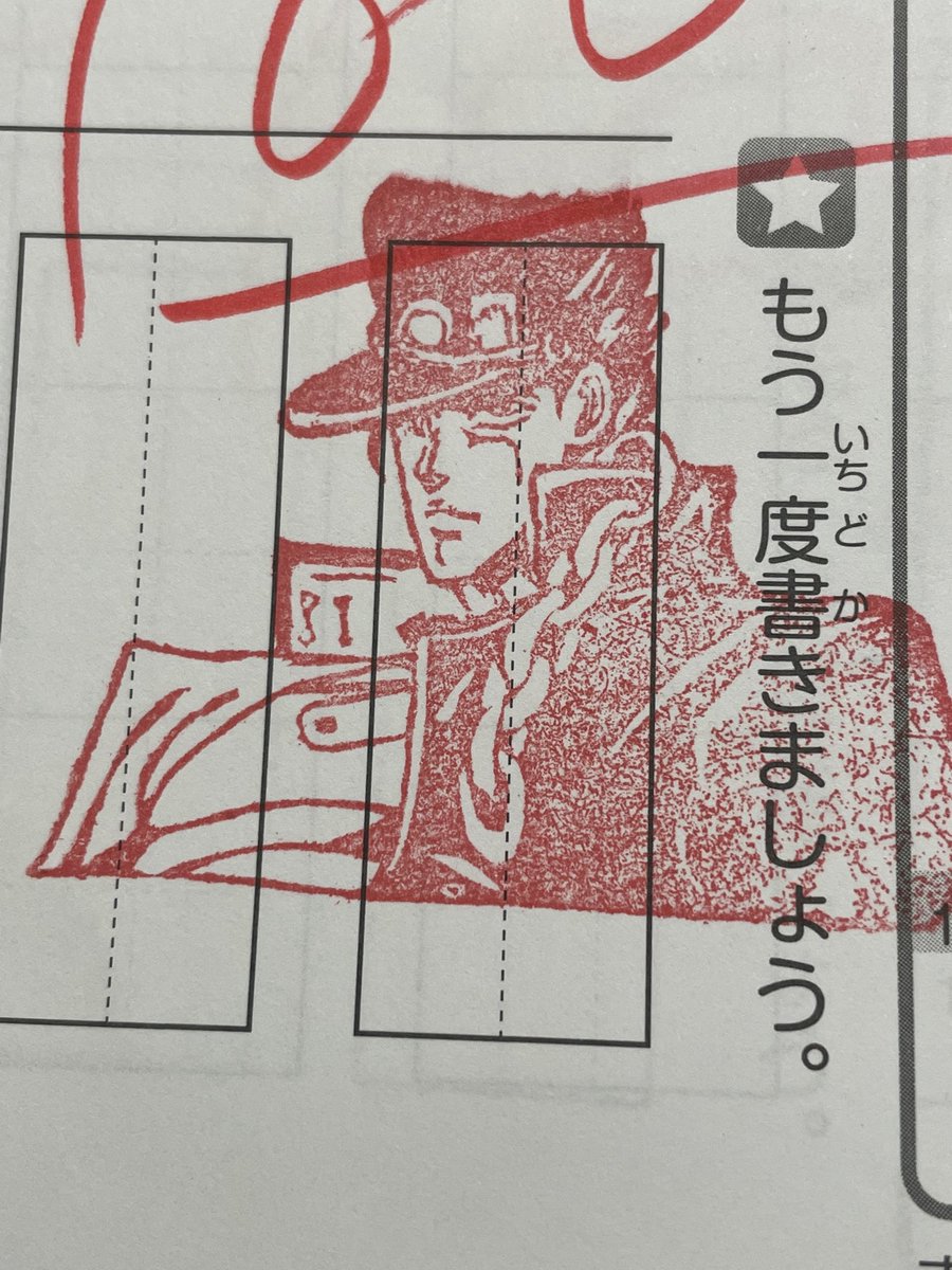akarinton1109's tweet photo. うーちゃん（小6）の担任の先生の消しゴムはんこのクオリティが高過ぎる。

#jojo #ジョジョ #空条承太郎
#消しゴムはんこ
#鬼滅の刃 #善逸　#我妻善逸 https://t.co/fvYr6Co8WX
