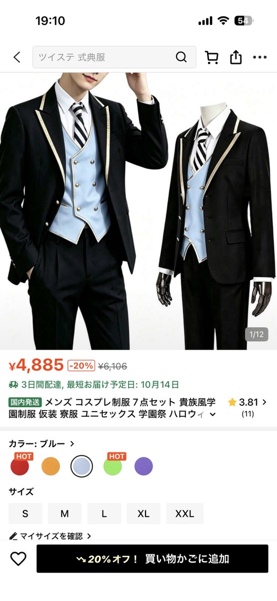 shioma_neki_cos's tweet photo. Sheinでツイステの制服買えるのやべえな https://t.co/xMsFnGT4U0