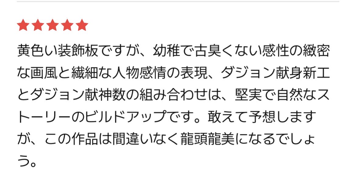 pira2an's tweet photo. 韓国人様の感想全部大好き https://t.co/CnZqTg1CL8