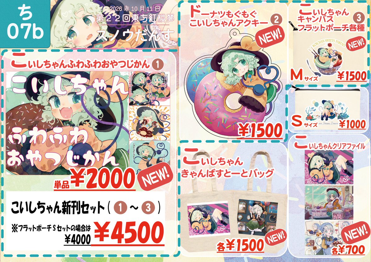 toroid_coil's tweet photo. 紅楼夢のお品書きです～！
グッズ楽しくて作りすぎちゃった…！ https://t.co/wRMAWHExeH