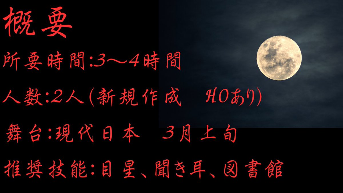 Lily_Cthulhu's tweet photo. 見切り発車でトレーラーだけ作るやつ。信じられるか、これシナリオできてないんだぜ？ https://t.co/gaYroCetc8