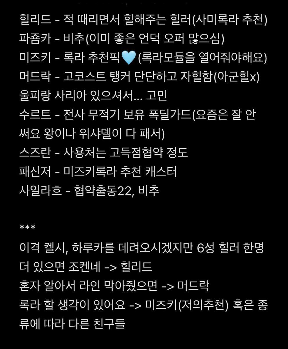 Mlynarnpt's tweet photo. @wangjoayo 제 생각은 이렇습니다~~.. 언제까지 써야한다 이런건 아니니까 천천히 골라보셔요���� https://t.co/1oXZc4HpWO