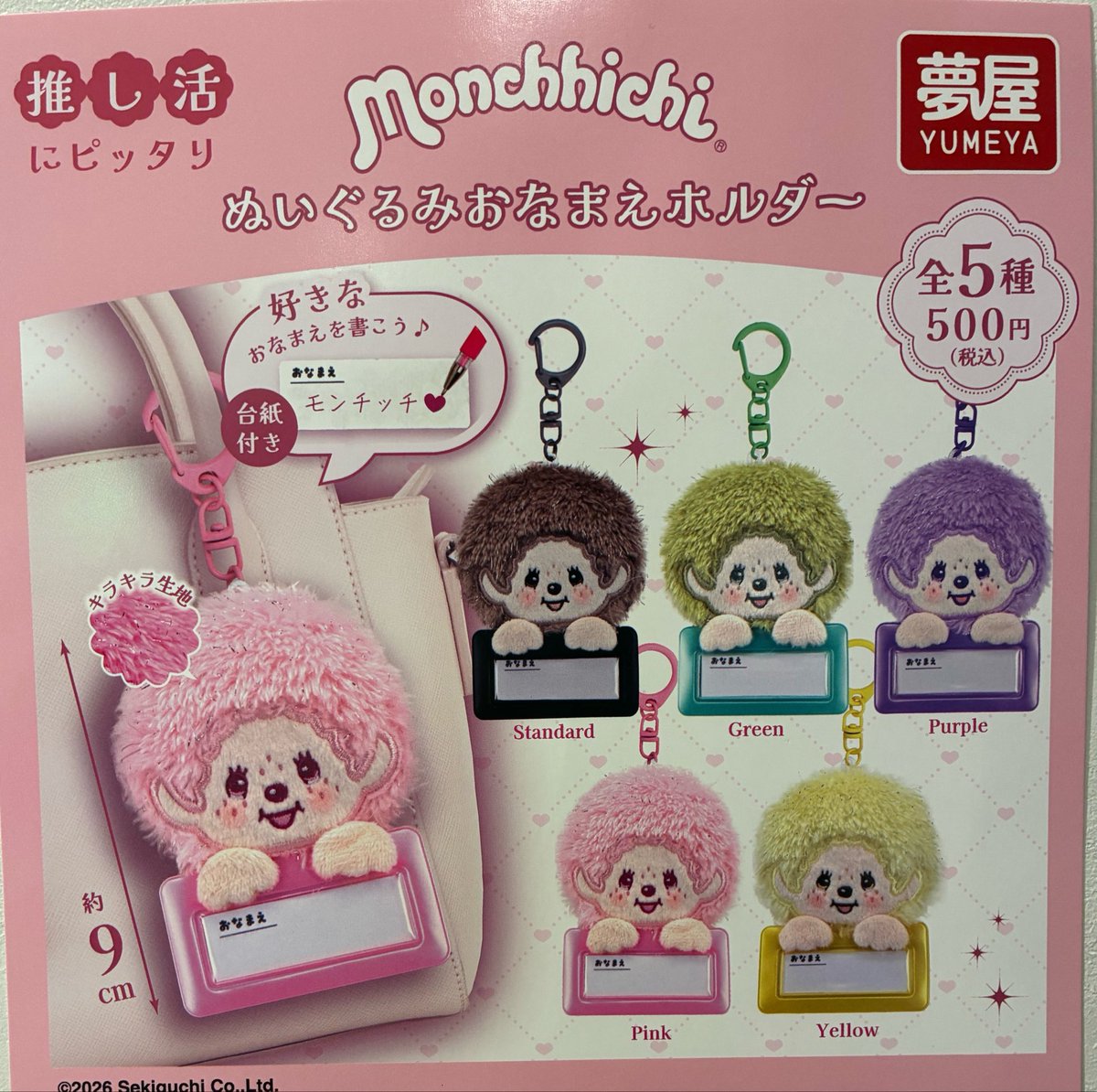 有楽町マルイの入荷情報の写真