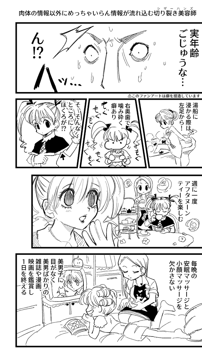oshirimarsh's tweet photo. ✂️ https://t.co/Y2bhQCK8fx