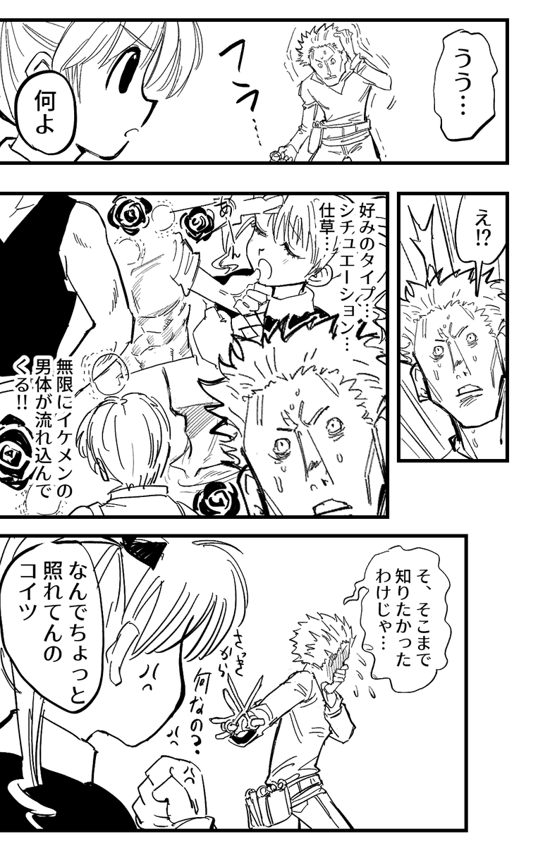 oshirimarsh's tweet photo. ✂️ https://t.co/Y2bhQCK8fx