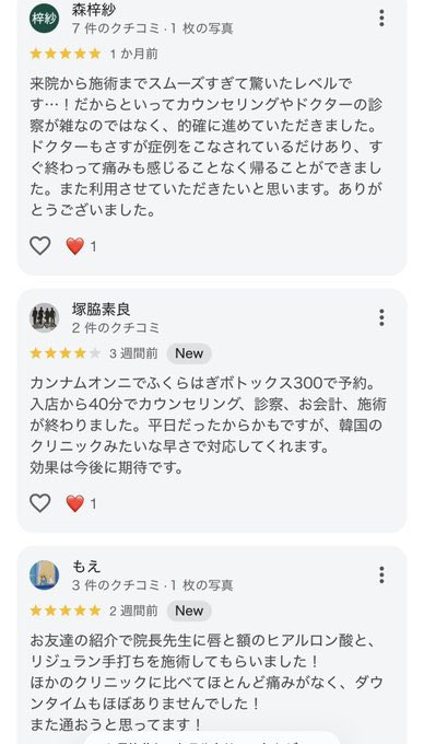 yuyudayo0924's tweet photo. ここのクリニックいつ行っても意味わかんないくらい丁寧且つスピーディなんだよあ。院長が神で、手打ち、ボト、ヒアル何やらしても上手いし痛くない。キラキラしてないしOL友達皆残業後に駆け込んでるけど本当にスピーディで待たされなくてストレスない。XERFも今めっちゃ安い https://t.co/EugdjbhDyL