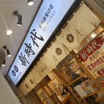 Photo by 市ノ瀬五代目 (@th51nose)