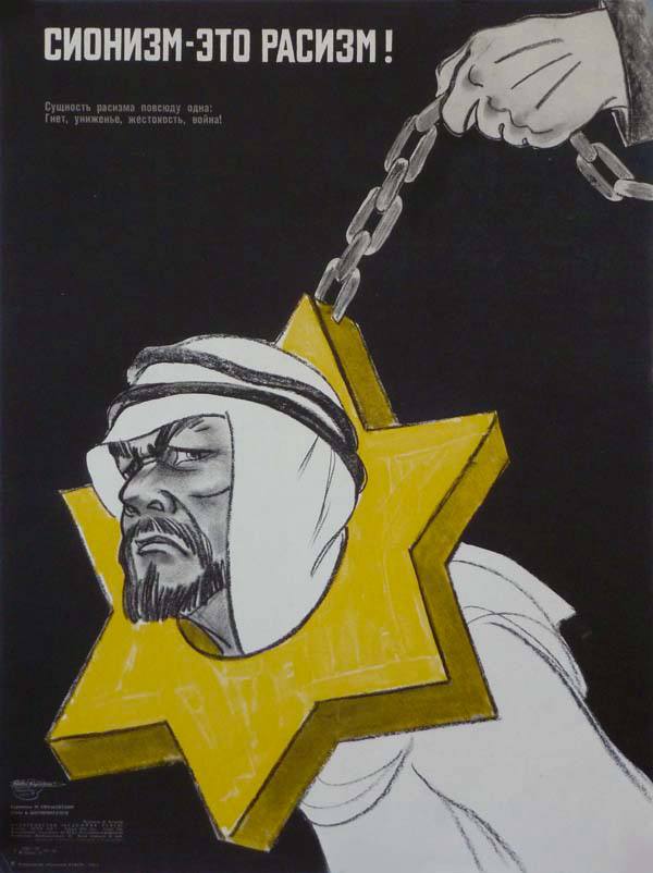 rinalu_'s tweet photo. Soviet poster: Zionism is racism.

The essence of racism is the same everywhere: oppression, humiliation, brutality, and war. https://t.co/jI3oLMMJQX