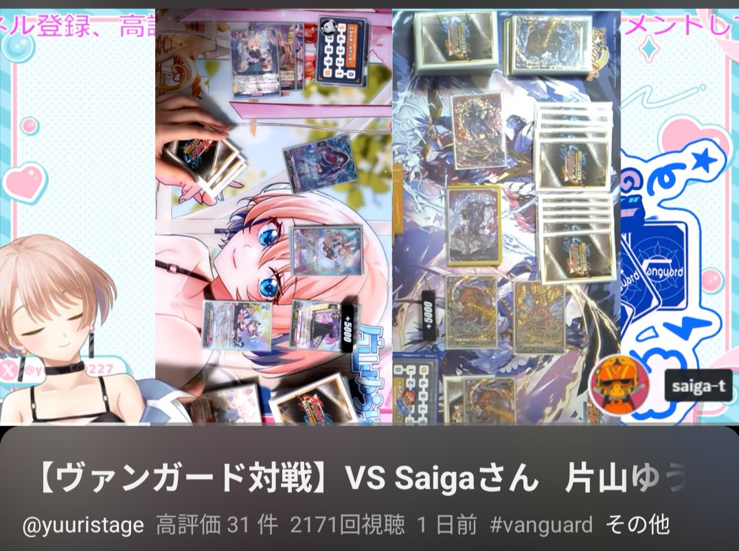 2022mgst's tweet photo. 【片山ゆうりの100番勝負 60戦】
対戦アーカイブ
⬇️
https://t.co/P9HL9tUESi

ゆうり《フェネル》
VS
札幌優勝
saigaさん《喧嘩屋(ブロウラー) 》

デッキ紹介1:27分頃

saigaさんのXはこちら
→@saiga_t

対戦ありがとうございました🙇
#ヴァンガード https://t.co/mkI4M0bI3O
