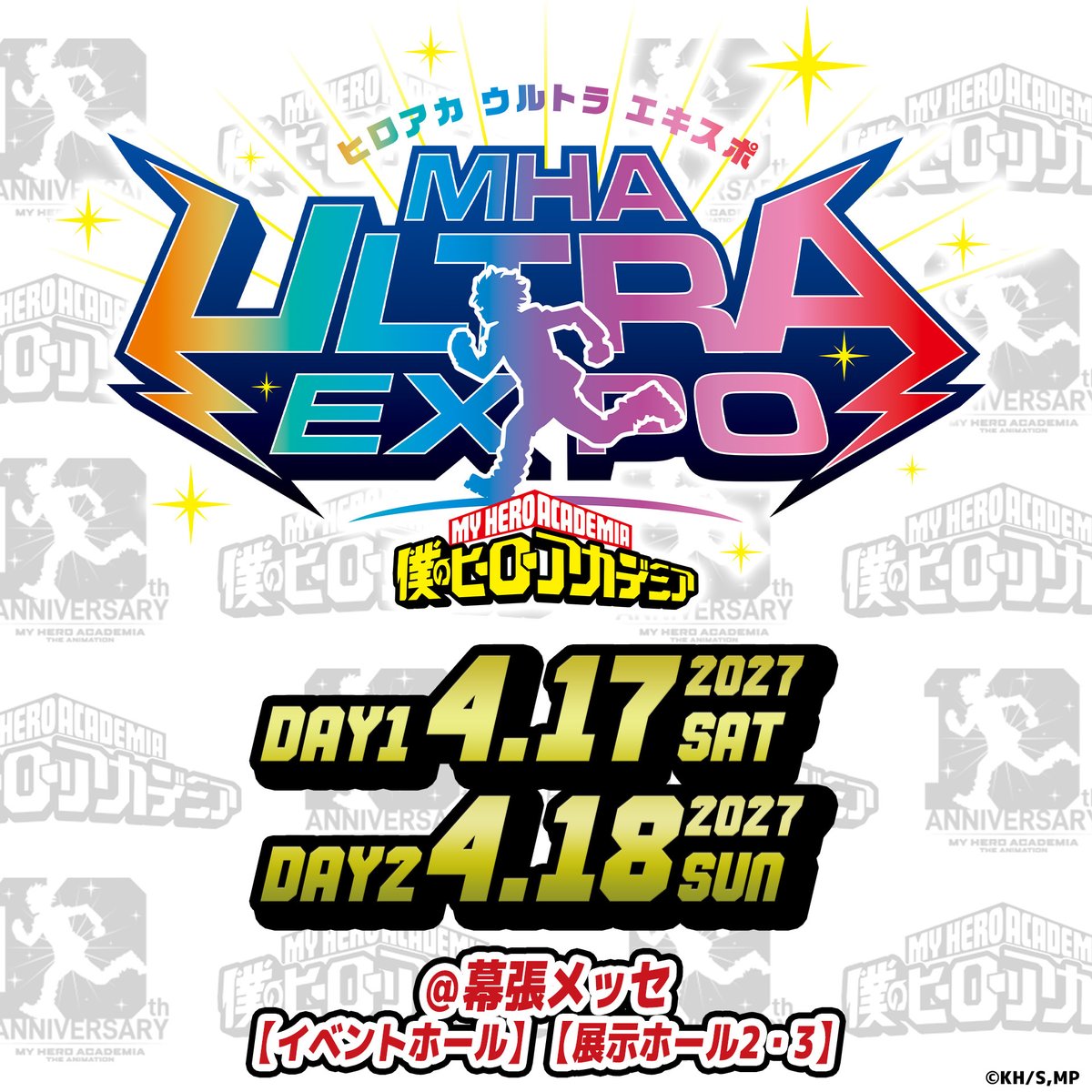 heroaca_anime's tweet photo. ◤ #ヒロアカウルトラエキスポ
　　　 イベント詳細発表!!　  ◢

来年4/17(土)18(日)開催!!
総勢30名のキャストがステージに登場!!
#ヒロアカ 世界感たっぷりの展示エリア!!
詳細はイベント公式HP &amp; Xでチェック!!

HP▶https://t.co/1a99HyMyjg
X▶@heroaca_expo

#ヒロアカアニメ10周年 #heroaca_a https://t.co/va3wj44Fc3