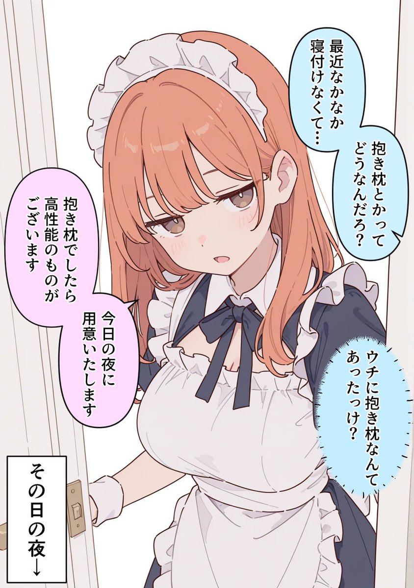 amamiya_akane2's tweet photo. お坊っちゃまの抱き枕（1/2） https://t.co/vyaQkWgLFK