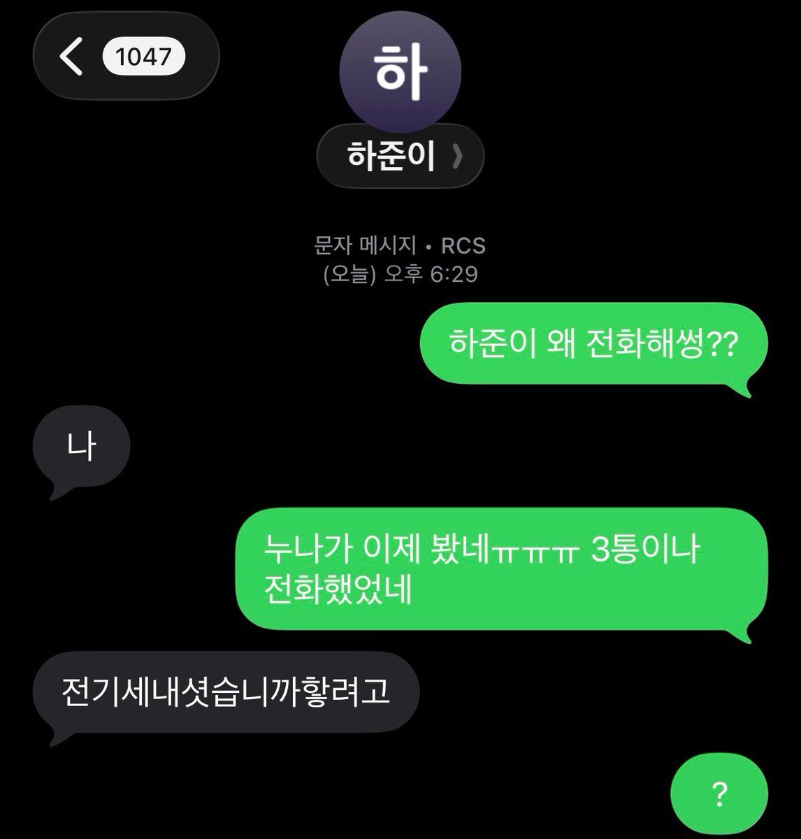vieen_7's tweet photo. 261008 플러스챗 #다영

#아이우에오 #AIWEO https://t.co/v3bdvMQnzk