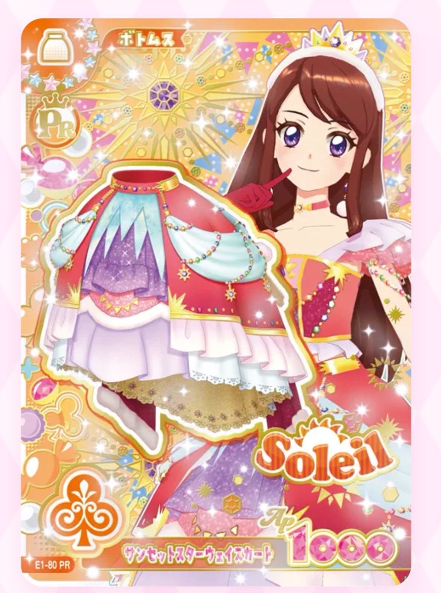 NER_Aikatsu's tweet photo. アイカツアンコール 交換

求 1枚目 オーロラキスキャミソール
譲 2〜3枚目
サンセットスターウェイスカート
オーロラペガサスフルコーデ
レジェンダルージュドレス、パンプス

 #アイカツアンコール交換
 #アイカツアンコール

厳しい条件かもしれませんがよろしくお願いします🙇🏻‍♀️ https://t.co/DptlljMMQB