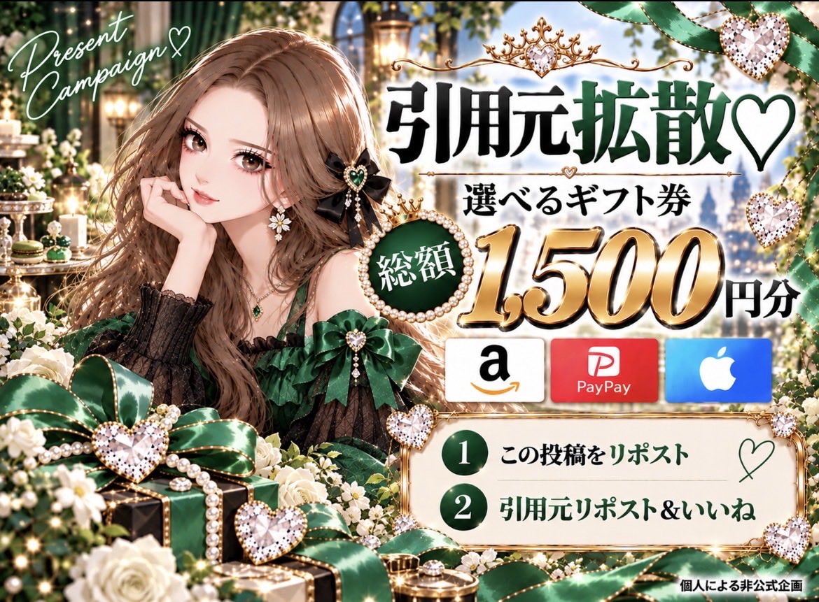 poodle1500's tweet photo. ୨୧ ⸝⸝ 𝑷𝒓𝒆𝒔𝒆𝒏𝒕 𝑪𝒂𝒎𝒑𝒂𝒊𝒈𝒏 ♡
嬉しい𝒈𝒊𝒇𝒕を🪽

選べるギフト券
🎁 1,000円分 → 1名様
引用RPで＋500円分プレゼント♡

参加方法
♡ この投稿をRP
♡ 引用元をRP＆いいね

𓂃 10/9 23:59まで 𓂃 https://t.co/t2bSTYaIUv