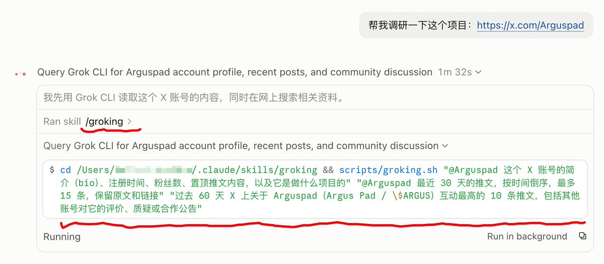 币圈投研需𝕏信息，Codex/Claude Code访问的免费方案