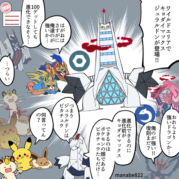 manabe822's tweet photo. ワイルドエリアでキョダイマックスジュラルドンが登場！！　＃ポケモンGO https://t.co/BFJltp86Co