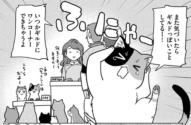iroironaiyo's tweet photo. 猫と竜　ミケミケとねこねこギルド１０話目が更新されてます！
今回はホタテグサの親分のお話。ミケミケはお悩み解決出来るかな！
https://t.co/Cc8uEQeNXy https://t.co/9YLOuxyCt6