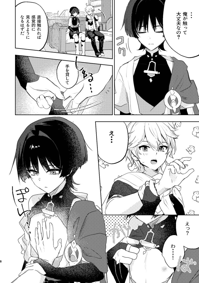 itogens's tweet photo. ◻︎10/11 神ノ叡智33◻︎  新刊サンプル
無自覚な空放の脳クチュならぬコアクチュいちゃらぶ本です♡
長めの盛り上がりシーンは支部にあります⤵️ https://t.co/kpvpJXCrfl