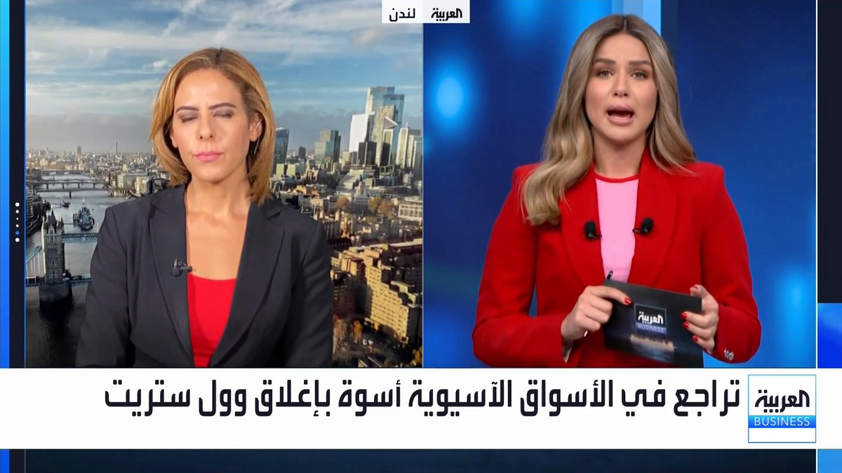 مراسلة العربية كارينا كامل: مخاوف التصعيد الجيوسياسي ضد إيران وقفزات أسعار النفط تضغطان على شهية المخاطرة. خطط عمالقة التكنولوجيا لإصدار سندات ذكاء اصطناعي تفاقم ضغوط أسواق الدين. انطلاق موسم نتائج الربع الثالث في وول ستريت وسط ترقب لإفصاحات كبرى البنوك الأميركية الأسواق العربية _Business لمزيد من التحليلات وأخبار الاقتصاد.. تابعوا "العربية Business" مباشرة على يوتيوب 