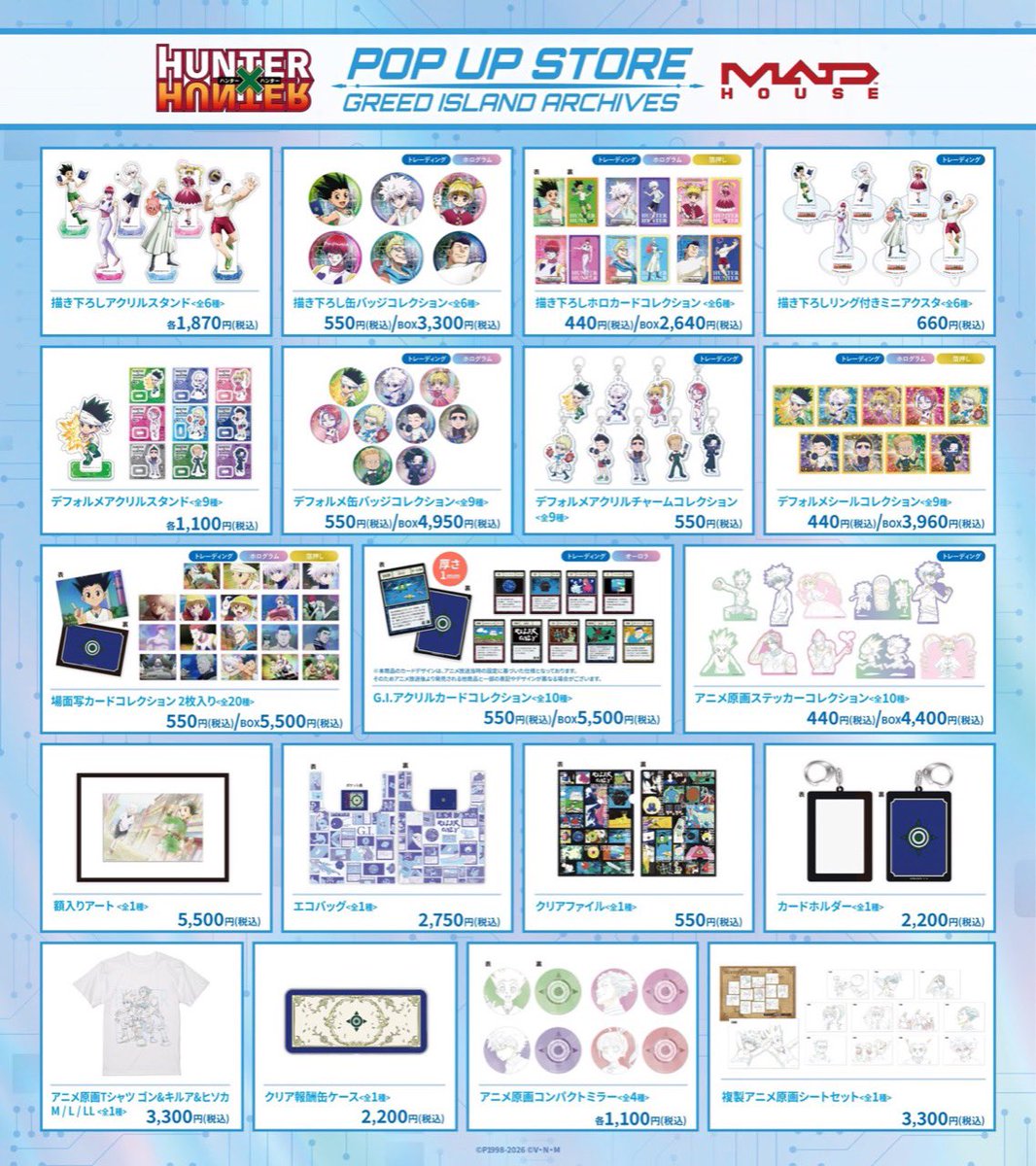 k42wKKihKBGTvXv's tweet photo. 明日10月9日より開催です！！

HUNTER×HUNTER POP UP STORE 
GREED ISLAND ARCHIVES

新宿マルイアネックス 6F明日の11時〜15時までの入場は事前に登録いただいたお客様のみとなります。

https://t.co/2Vpk3p6uK2 https://t.co/7KdWbGxutq