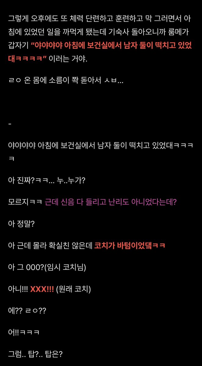ssul_yy's tweet photo. “야구부 코치님이 멜섭이었던 썰 - 번외” 

타래로 이어집니다 https://t.co/30ULBrxpVO
