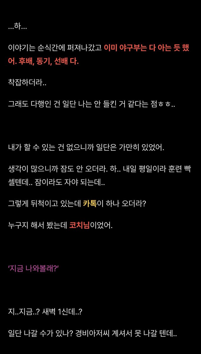 ssul_yy's tweet photo. “야구부 코치님이 멜섭이었던 썰 - 번외” 

타래로 이어집니다 https://t.co/30ULBrxpVO