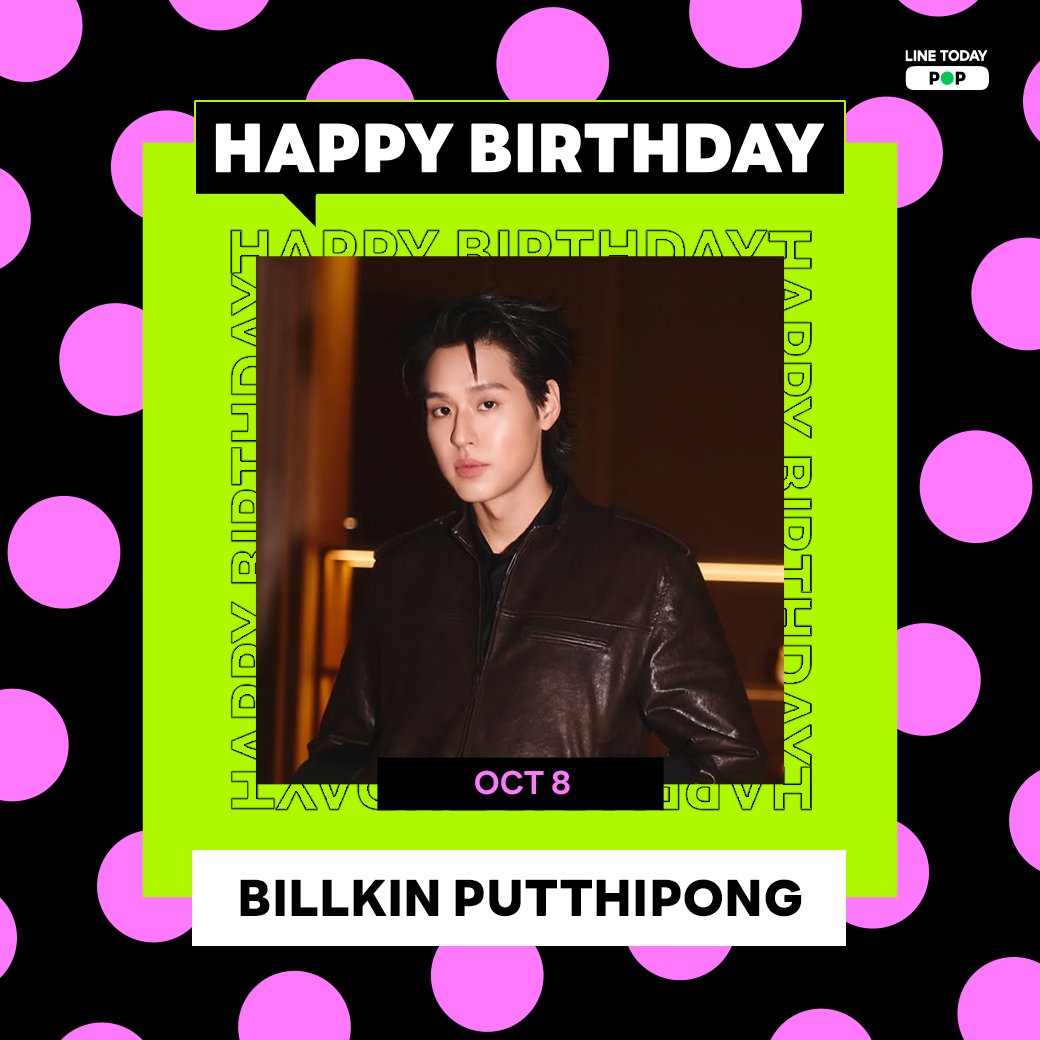 LINETODAYPOP's tweet photo. สุขสันต์วันเกิด #BILLKIN   🎉

#LINETODAYPOP ขอร่วมอวยพรให้พี่บิวกิ้น มีความสุขมาก ๆ  สำเร็จสมหวังทุกประการ สุขภาพร่างกายแข็งแรง มีรอยยิ้มสดใส งานปัง ๆ ตลอดไปเลยนะค้าา ✨

#BILLKIN27thEdition 
#Bbillkin 
#LINETODAYPOP https://t.co/6PcpKpajip