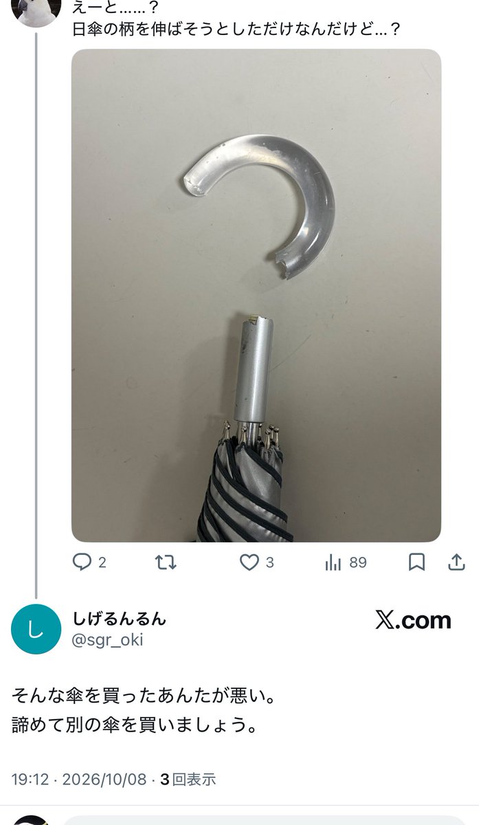 K_Cockatiel's tweet photo. 久しぶりにクソリプきたわﾋｬｯﾎｰ🙌 https://t.co/fQ7t5BCHfg