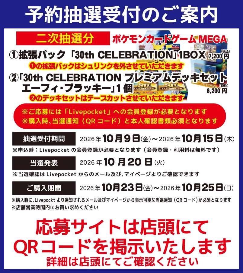 🎴TSUTAYAウイングタウン岡崎店(トレカ)🃏 on X: 