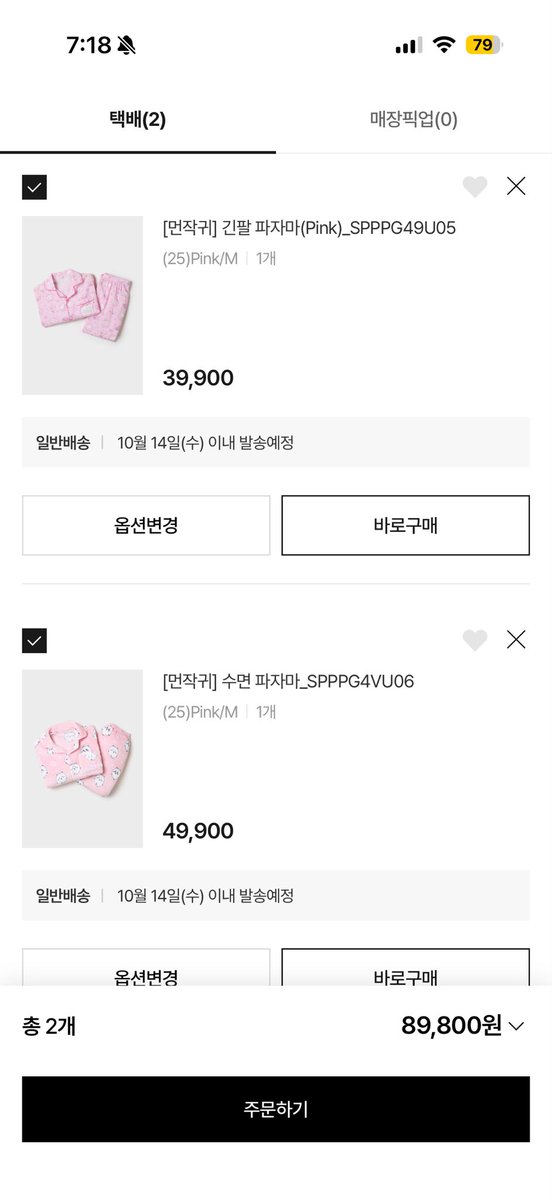 cnstlrdkd's tweet photo. 앙나고민되!!!!! https://t.co/VOm8otz3nH
