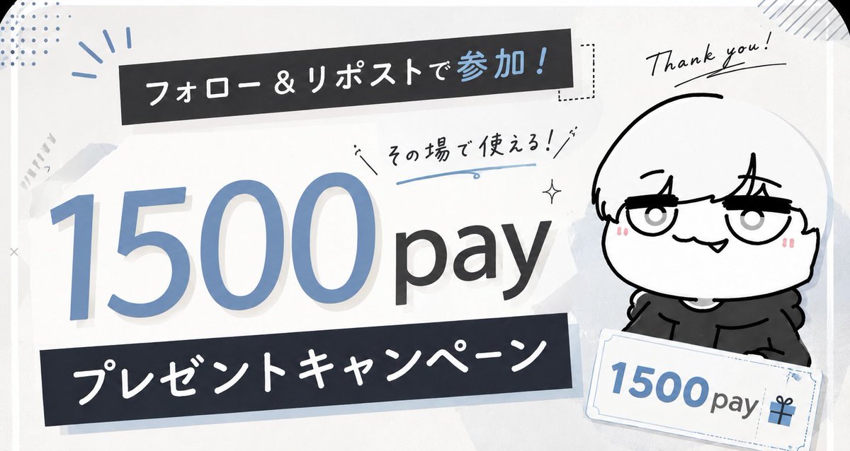5970l's tweet photo. 🎁PayPay配布コラボ企画❤️‍🔥

／

 【PayPay1000円】　　
引用���ていたら1500p！

＼

🔻応募条件🔻
❐私と@re_zaikoをふぉろー
❐リポスト

応募締切￤10月9日24時まで

🩵コラボ依頼受付中🩵 https://t.co/etWoVJv9lI