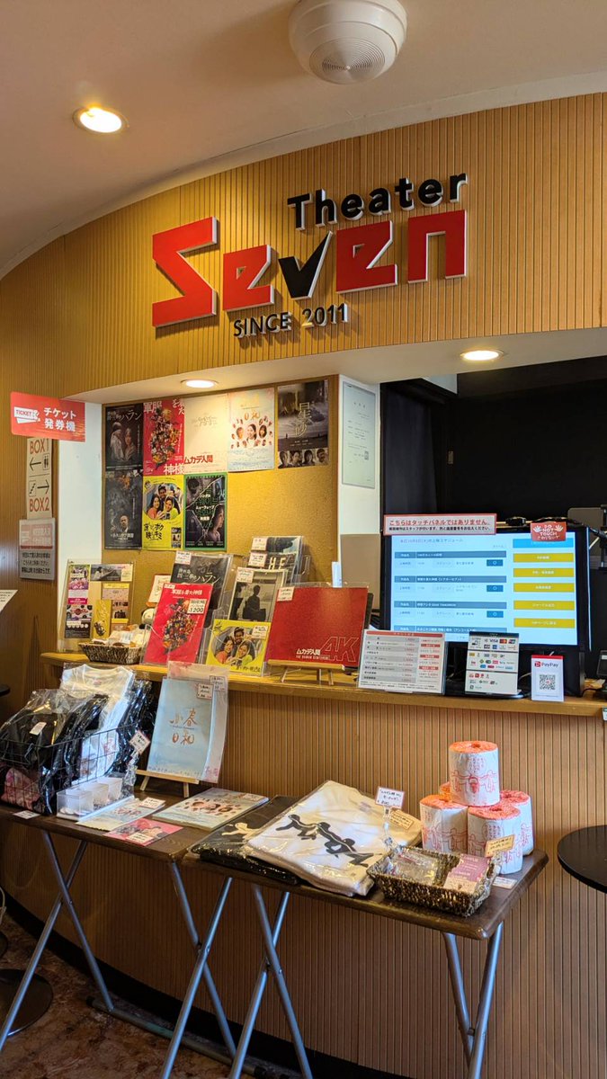 juso_theater7's tweet photo. 【スタッフ募集】
劇場スタッフ募集のお知らせをHPにアップしました。
映画や文化に対する熱意と、前向きな気持ちがある方のご応募をお待ちしております。
https://t.co/J2NSnGOyx8 https://t.co/WUzB6dIgdC