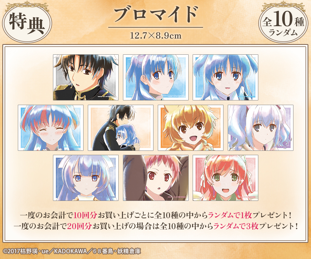 DRAWDRAW_info's tweet photo. TVアニメ『終末なにしてますか？忙しいですか？救ってもらっていいですか？』Ani-Artオンラインくじが本日より販売開始！
一度のお会計で10回分ご購入ごとに特典ブロマイド（全10種）の中からランダムで1枚、20回分ご購入ごとにランダムで3枚プレゼント！
詳細・購入は
https://t.co/KNZtUGhvla
#すかすか