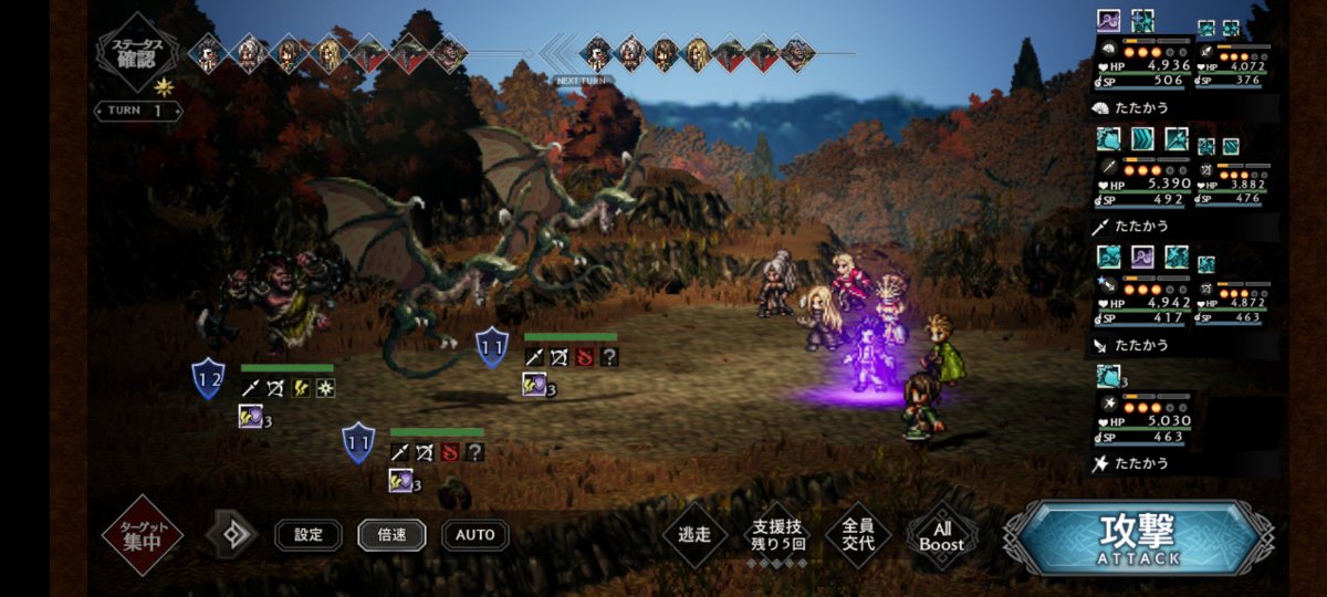 perezoso_taboo's tweet photo. @OCTOPATH_SP 待望の加護強化だったけど今回はビミョーだな https://t.co/oZDE5ybbR3