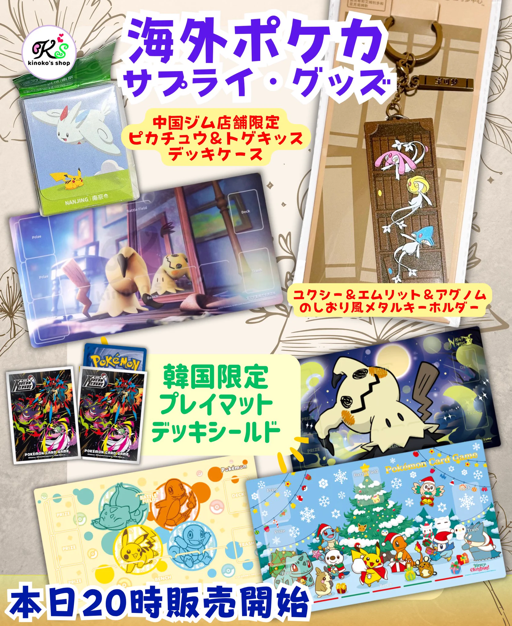 kinoko's shop🍄 on X: 