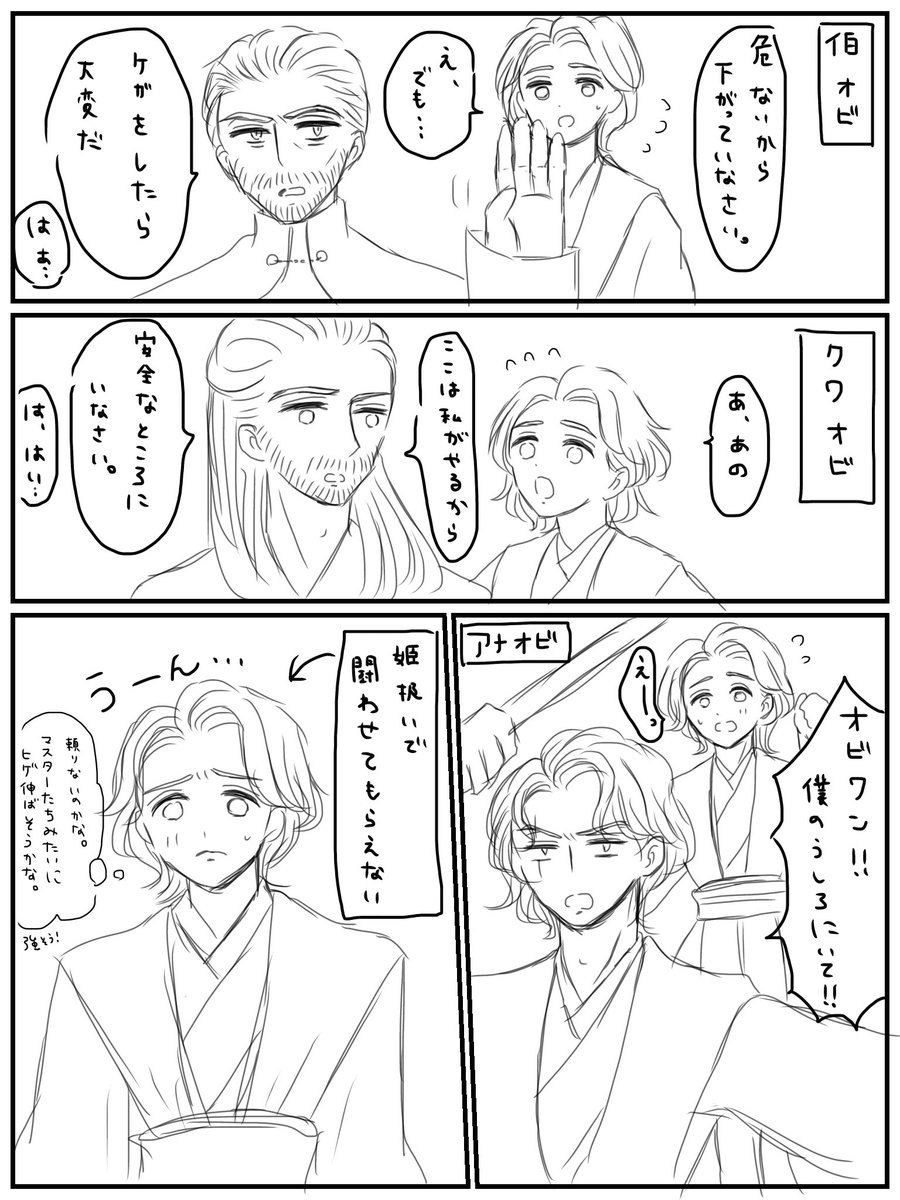 q_fz55's tweet photo. if世界線
伯オビクワオビアニオビの欲張りセット(は??) https://t.co/xJUpAKyif4