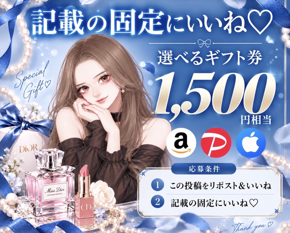 poodle1500's tweet photo. ୨୧ ───────── ୨୧
総額1,500円分のGift企画
୨୧ ───────── ୨୧

🪞 1,000円分
＋ 引用RPで 500円分UP

応募は2STEP ⸝⋆

❶ この投稿をRP＆いいね
❷ 固定投稿にいいね

⌖ 固定投稿Check ↓
https://t.co/Pp3n6iehIn

🌙 10/9 23:59まで https://t.co/nSSm8Dv9Ok