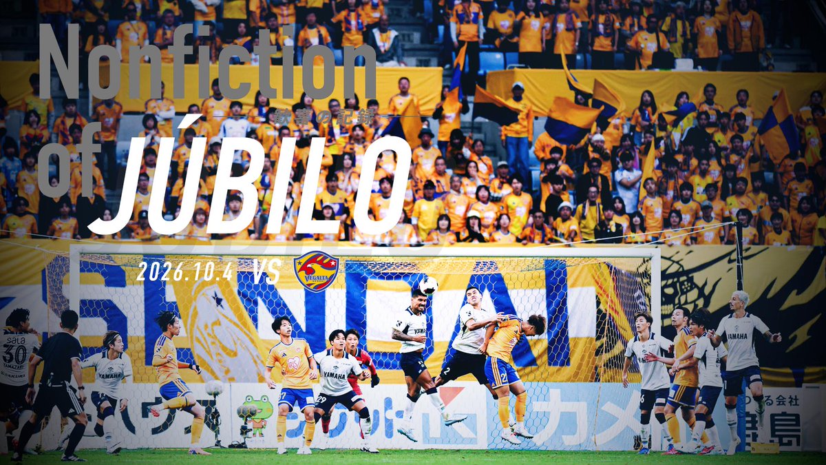Jubiloiwata_YFC's tweet photo. 📹 | 𝗡𝗼𝗻𝗳𝗶𝗰𝘁𝗶𝗼𝗻 𝗼𝗳 𝗝𝗨𝗕𝗜𝗟𝗢

MD9 vs. ベガルタ仙台

▼本編はこちら
https://t.co/xCLZaOVhQ6

#ジュビロ磐田 #NOJ https://t.co/hQ6UdbkSfJ