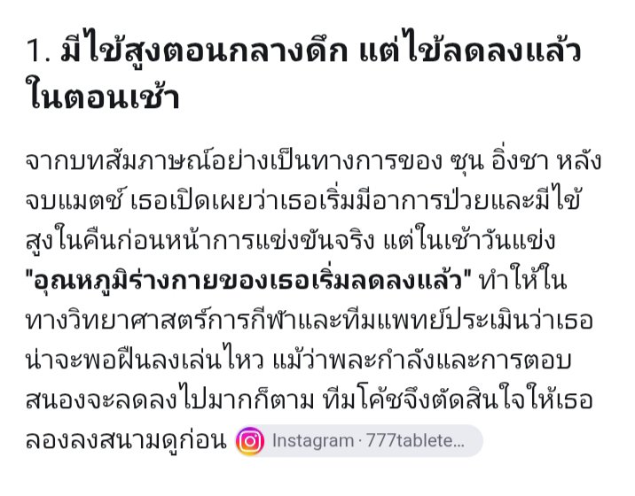 rtsrkmk's tweet photo. ในมุมมองของคนทั่วไป แค่เหตุผลว่าป่วยหนักและมีไข้สูงก็เพียงพอที่จะถอนตัวได้ แต่ในบริบทของกีฬาระดับโลกอย่าง #ซุนอิ่งชา ใน รายการ WTT China Smash 2026 การ "ถอนตัวกะทันหัน" ไม่ได้ขึ้นอยู่กับใบรับรองแพทย์เพียงอย่างเดียว แต่มันมีข้อจำกัดและเรื่องหลังบ้านที่บีบให้ขยับตัวได้ยากมาก ดังนี้ https://t.co/J9NFeflFbR