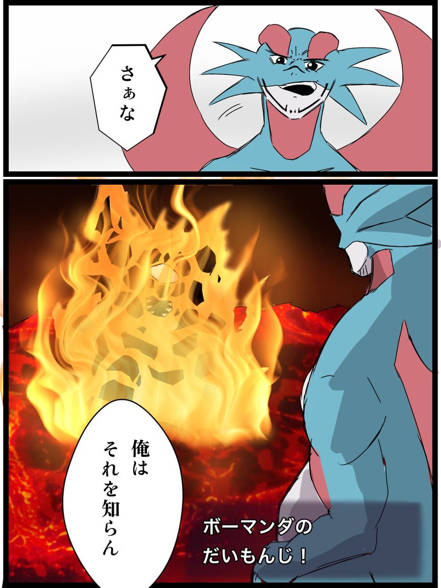 X7zt3VNjEB87395's tweet photo. 宿儺ボーマンダVS 漏瑚カイロス　#ポケチャン https://t.co/IyrYoMhkXH