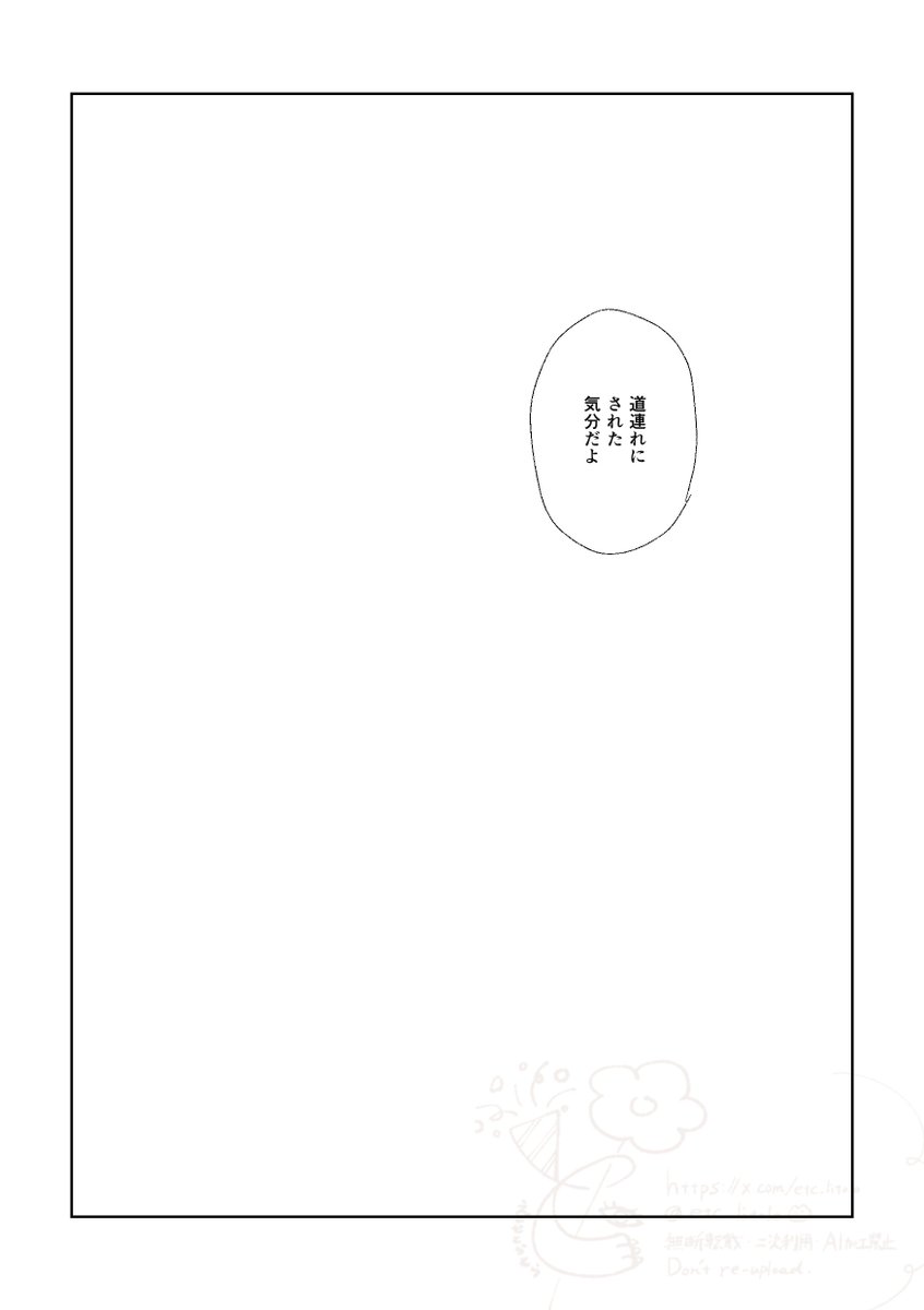 etc_litolo's tweet photo. 手記フロと道／ダチの将来 https://t.co/4LXjMdLjBQ